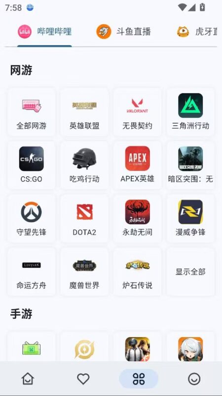 SL直播聚合多直播平台聚合-欢迎各位,本站专注于收集分享各种最新资源、技术教程、绿色软件、还有来自全网的网站模板、网站源码分享以及各种去广告软件下载小哥互联