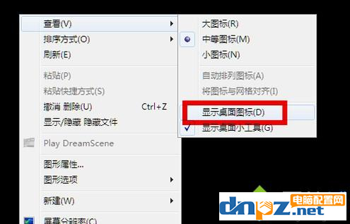 win7电脑开机后桌面没有东西是怎么回事?-欢迎各位,本站专注于收集分享各种最新资源、技术教程、绿色软件、还有来自全网的网站模板、网站源码分享以及各种去广告软件下载小哥互联