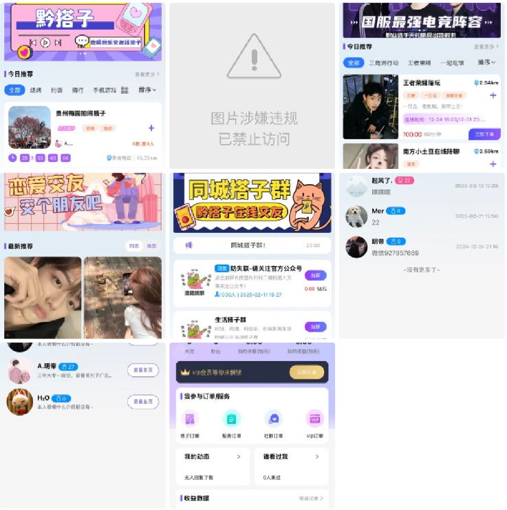 同城搭子组局源码-欢迎各位,本站专注于收集分享各种最新资源、技术教程、绿色软件、还有来自全网的网站模板、网站源码分享以及各种去广告软件下载小哥互联