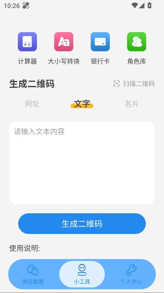 非常魔盒实用工具箱！内置多种实用功能！-1