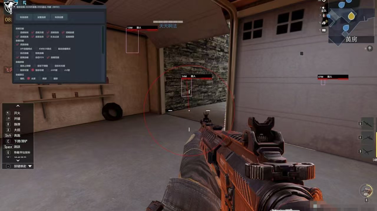 使命召唤高清版风神透视梓喵破解-1