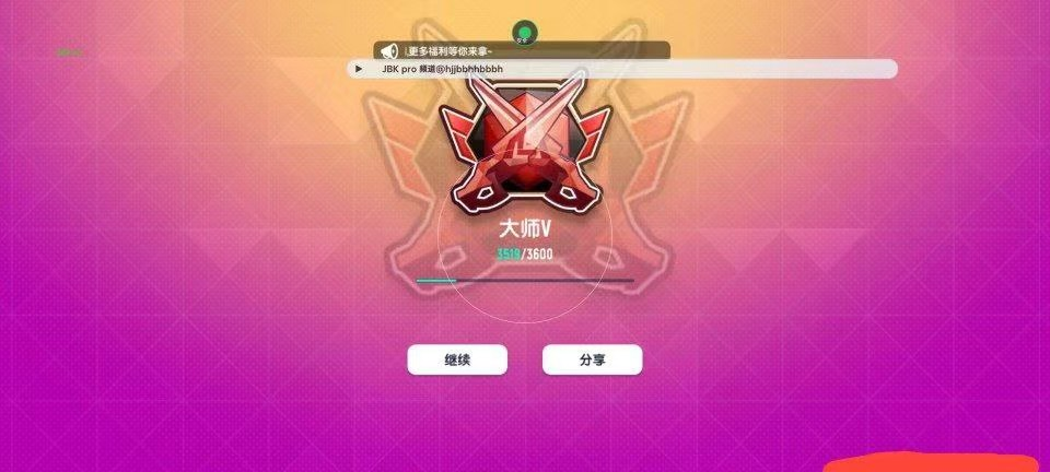 香肠派对JBK公益辅助3.3-1