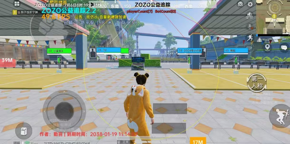 和平精英体验服口水追踪辅助-1