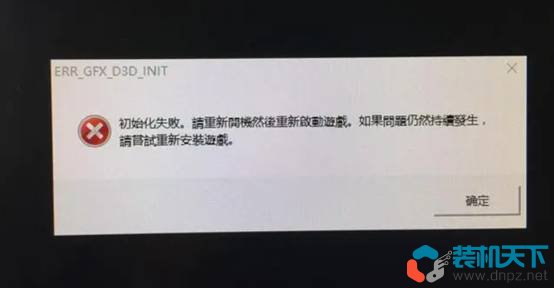 修复GTA5中的“ERR_GFX_D3D_INIT”闪退问题-欢迎各位,本站专注于收集分享各种最新资源、技术教程、绿色软件、还有来自全网的网站模板、网站源码分享以及各种去广告软件下载小哥互联