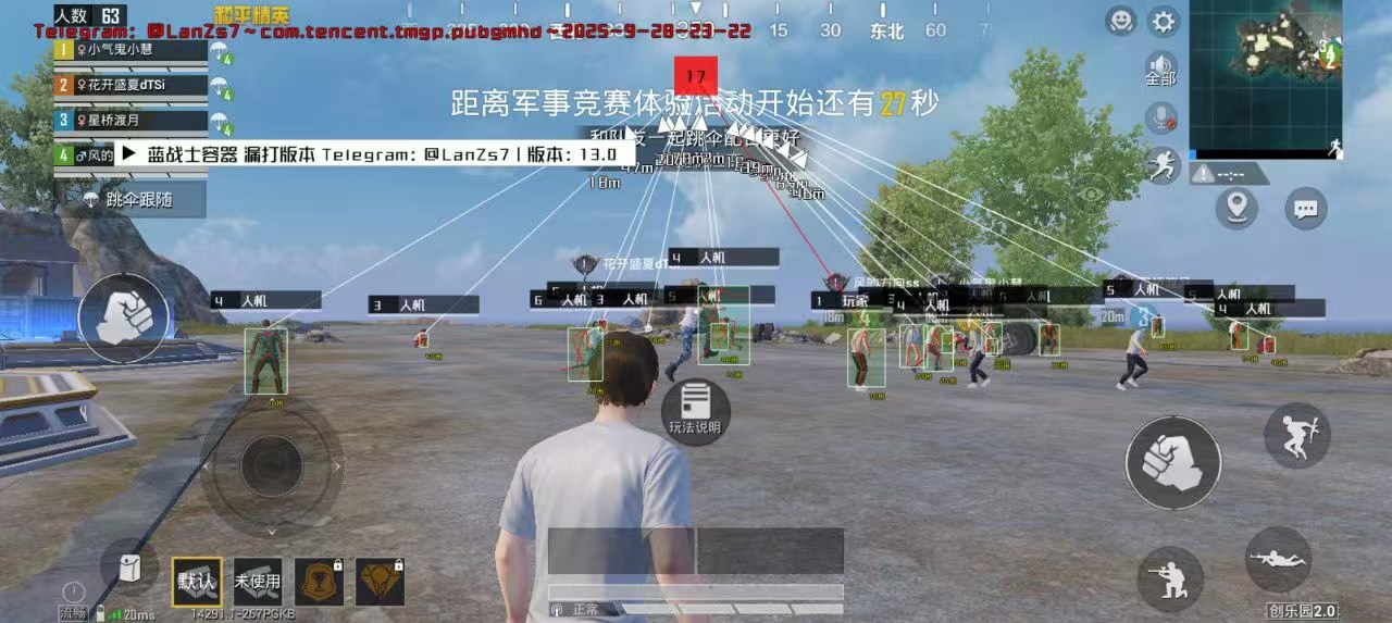 和平精英蓝战士直装13.0破解-1