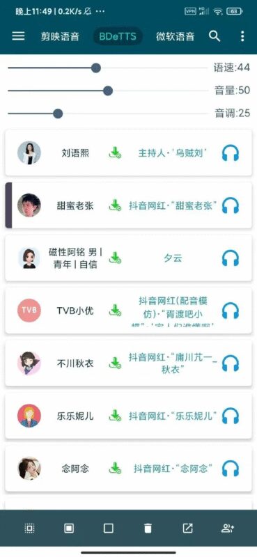 配音神器聚合全网配音-欢迎各位,本站专注于收集分享各种最新资源、技术教程、绿色软件、还有来自全网的网站模板、网站源码分享以及各种去广告软件下载小哥互联
