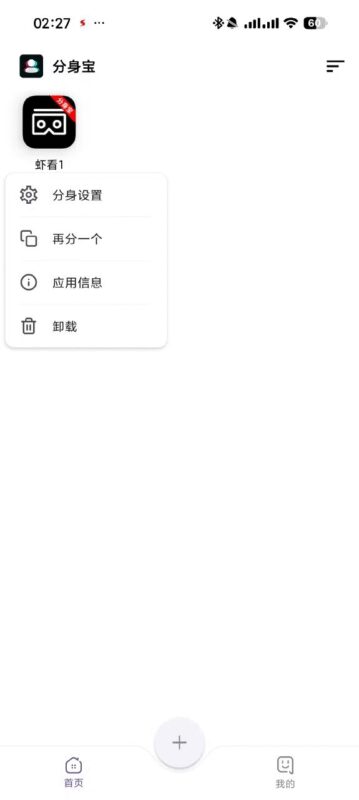 分身宝无限多开系统级分身～更稳定安全-欢迎各位,本站专注于收集分享各种最新资源、技术教程、绿色软件、还有来自全网的网站模板、网站源码分享以及各种去广告软件下载小哥互联