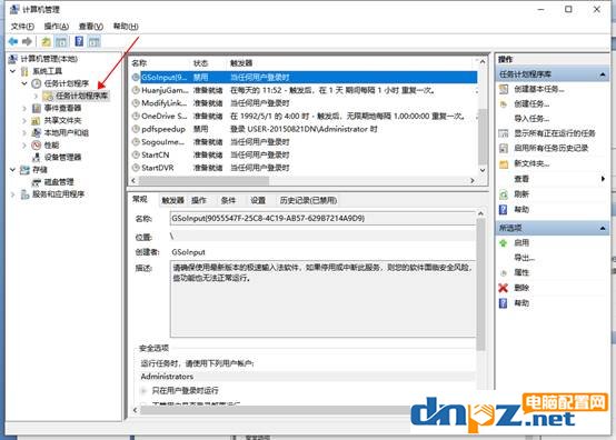 电脑自动安装乱七八糟的软件是什么问题？如何解决？-5