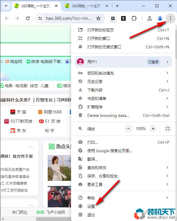 Chrome谷歌浏览器速度慢？打开扩展型网页预加载试试-2