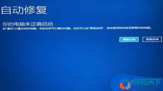 win10系统蓝屏提示inaccessible boot device的解决方法-4