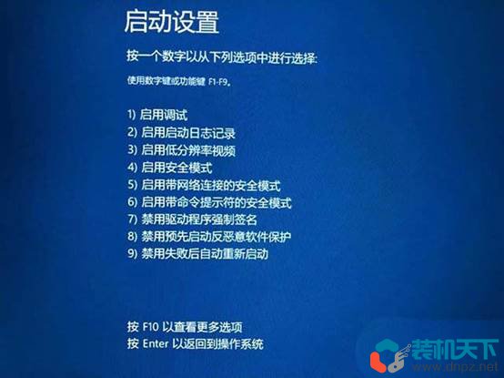 win10系统蓝屏提示inaccessible boot device的解决方法-9