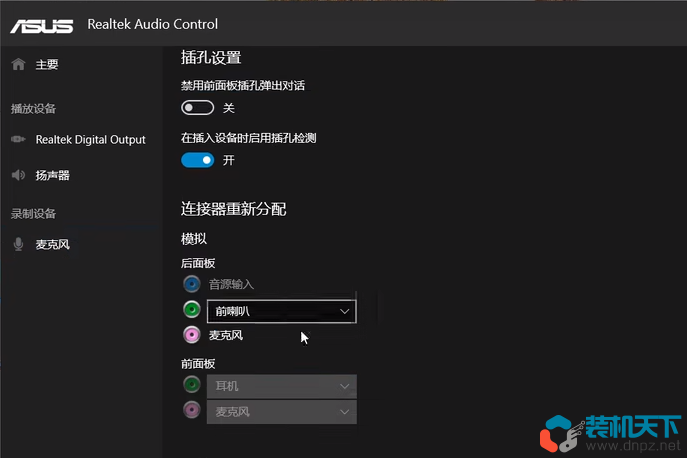 Win11系统控制面板找不到realtek audio control的解决方法-1
