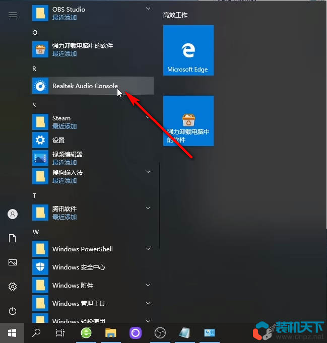 Win11系统控制面板找不到realtek audio control的解决方法-2
