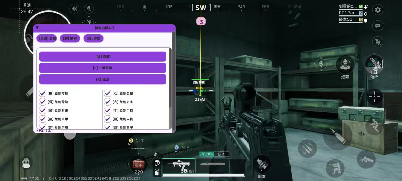 三角洲神念内部内核破解-1