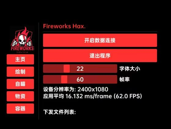 三角洲Fire内部内核1.4破解-1