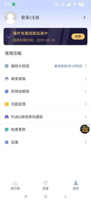 99手游加速器解锁永久加速通道-欢迎各位,本站专注于收集分享各种最新资源、技术教程、绿色软件、还有来自全网的网站模板、网站源码分享以及各种去广告软件下载小哥互联