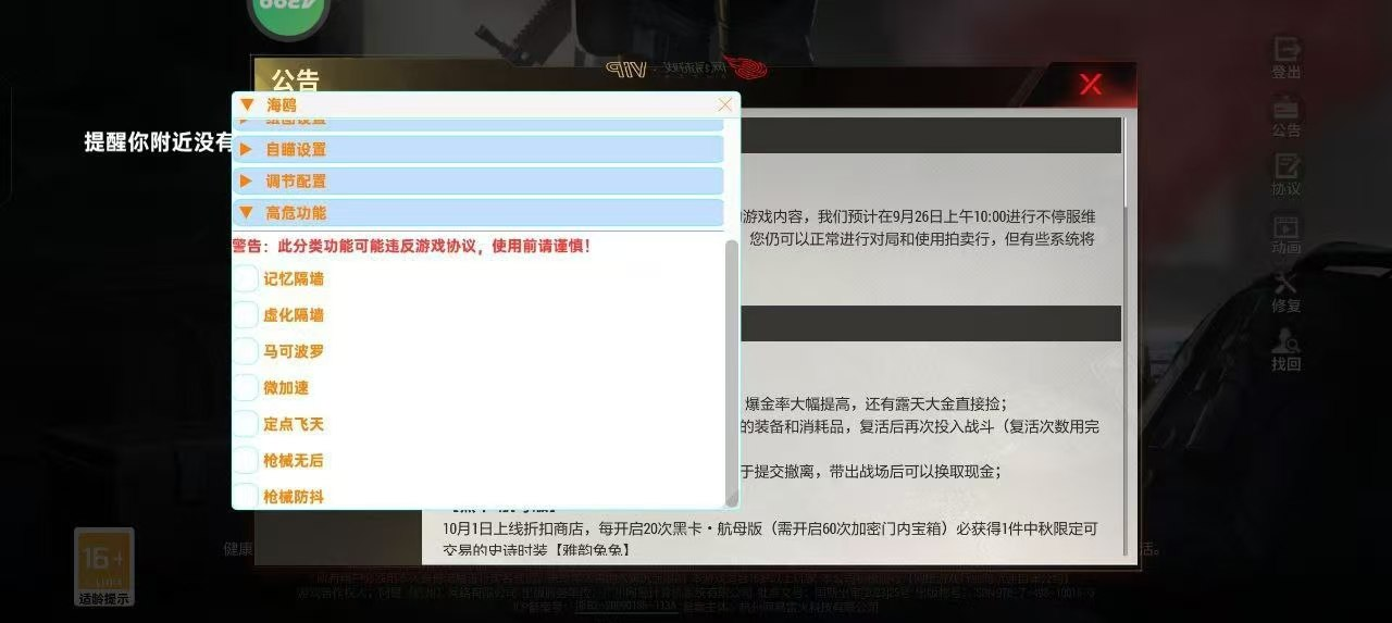 超凡先锋海鸥纯C辅助v21-1
