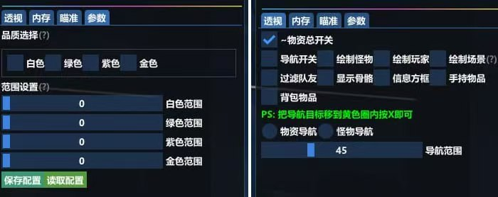 PC超自然行动CC多功能辅助-1 PC超自然行动CC多功能辅助-1