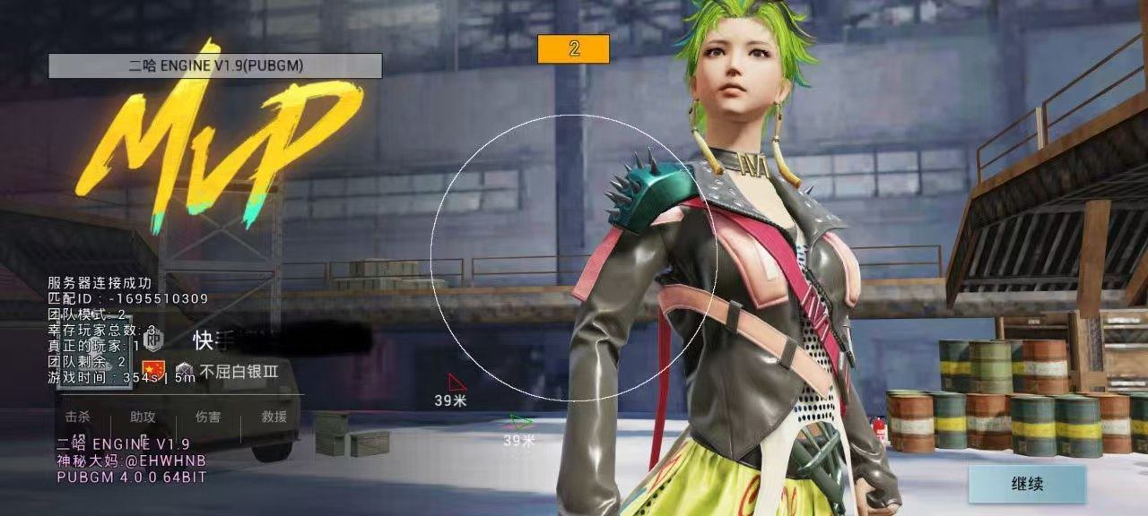 PUBG直装YT多功能辅助-1