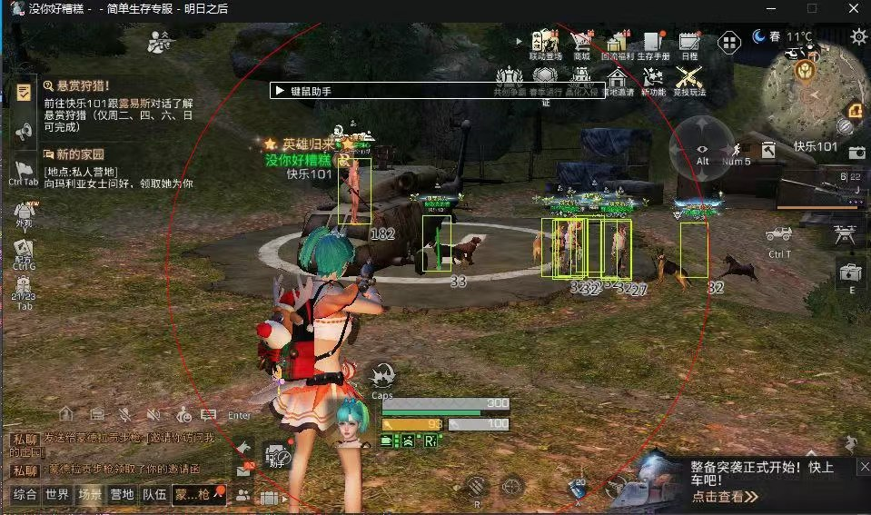 PC明日之后小熊透瞄辅助-1