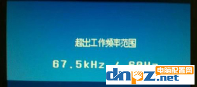 电脑显示屏超出频率限制黑屏是怎么回事?-欢迎各位,本站专注于收集分享各种最新资源、技术教程、绿色软件、还有来自全网的网站模板、网站源码分享以及各种去广告软件下载小哥互联