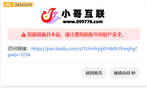 子比主题go页面美化-欢迎各位,本站专注于收集分享各种最新资源、技术教程、绿色软件、还有来自全网的网站模板、网站源码分享以及各种去广告软件下载小哥互联