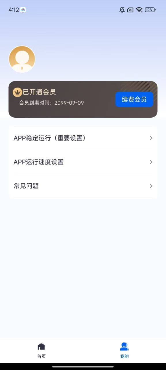 微商必备解锁会员营销教程免费看-1