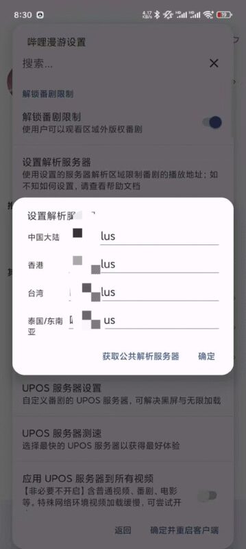 哔哩哔哩灰色模块版解锁大会员4 K共存版安卓-欢迎各位,本站专注于收集分享各种最新资源、技术教程、绿色软件、还有来自全网的网站模板、网站源码分享以及各种去广告软件下载小哥互联