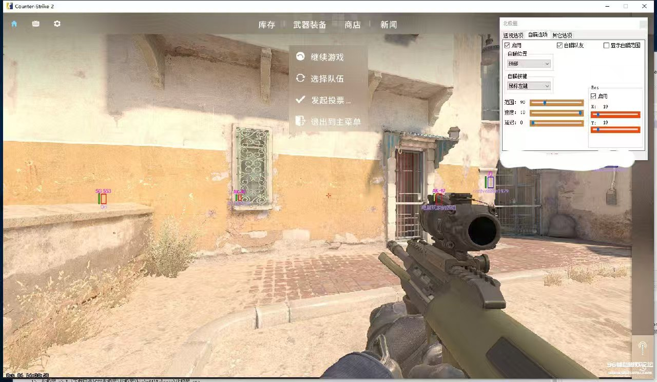 CS2北极星外部-透视自瞄自动压枪-1