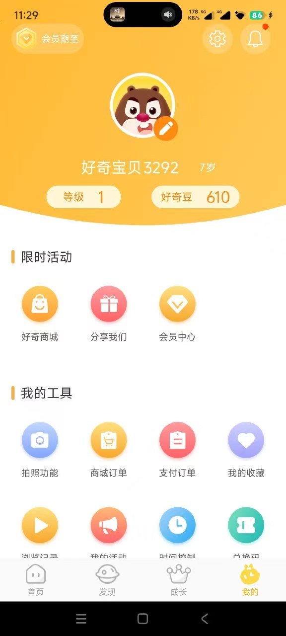 好奇时间儿童的欢乐谷早教 启蒙 探索解高会-1