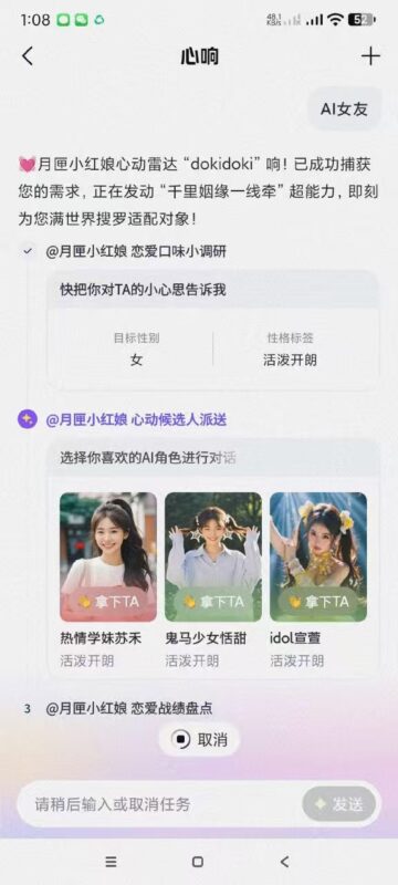 心响最新智能女友~男友超多功能无限制-欢迎各位,本站专注于收集分享各种最新资源、技术教程、绿色软件、还有来自全网的网站模板、网站源码分享以及各种去广告软件下载小哥互联