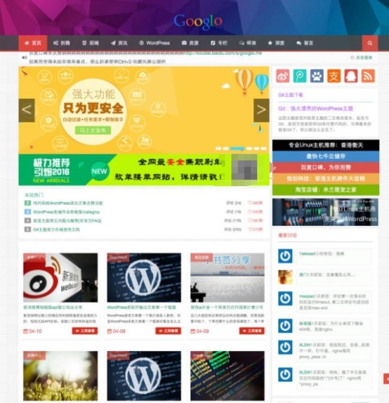 WordPress Git主题 响应式CMS主题模板-1