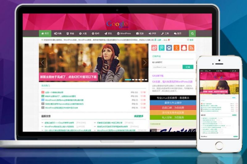 WordPress Git主题 响应式CMS主题模板-3