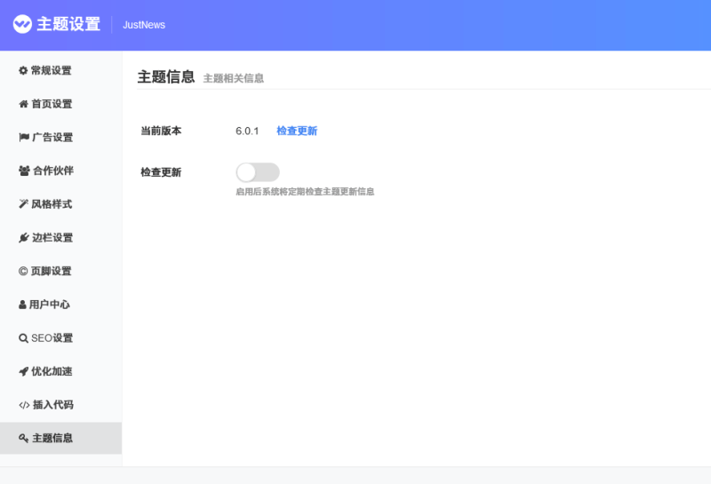 Justnews Theme 6.0.1 破解版+插件-QAPress社交问答（附视频教程）-1