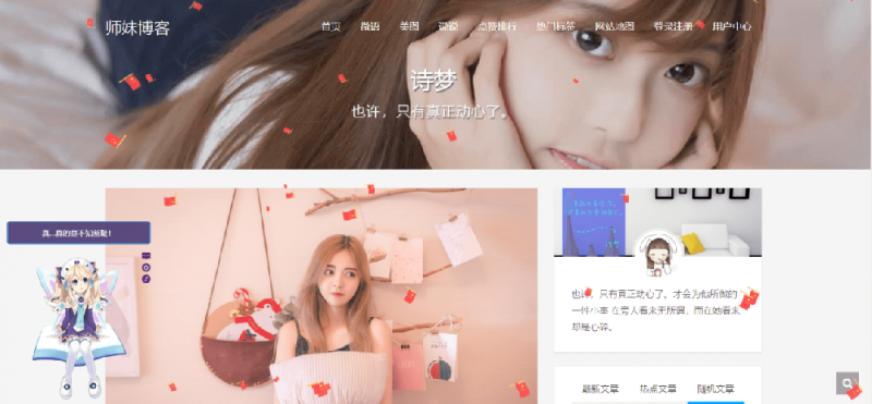 WordPress简约响应式个人博客Kratos主题-1