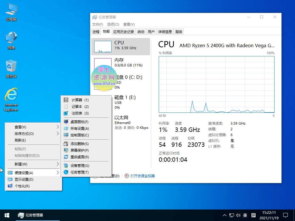 图片[2]-欢迎各位,本站专注于收集分享各种最新资源、技术教程、绿色软件、还有来自全网的网站模板、网站源码分享以及各种去广告软件下载小修Win10 v22H2(19045.6575) 深度精简美化版 二合一