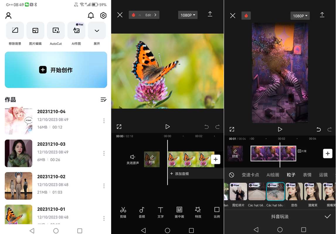 图片[1]-欢迎各位,本站专注于收集分享各种最新资源、技术教程、绿色软件、还有来自全网的网站模板、网站源码分享以及各种去广告软件下载安卓剪映国际版CapCut v16.0.0 解锁专业版