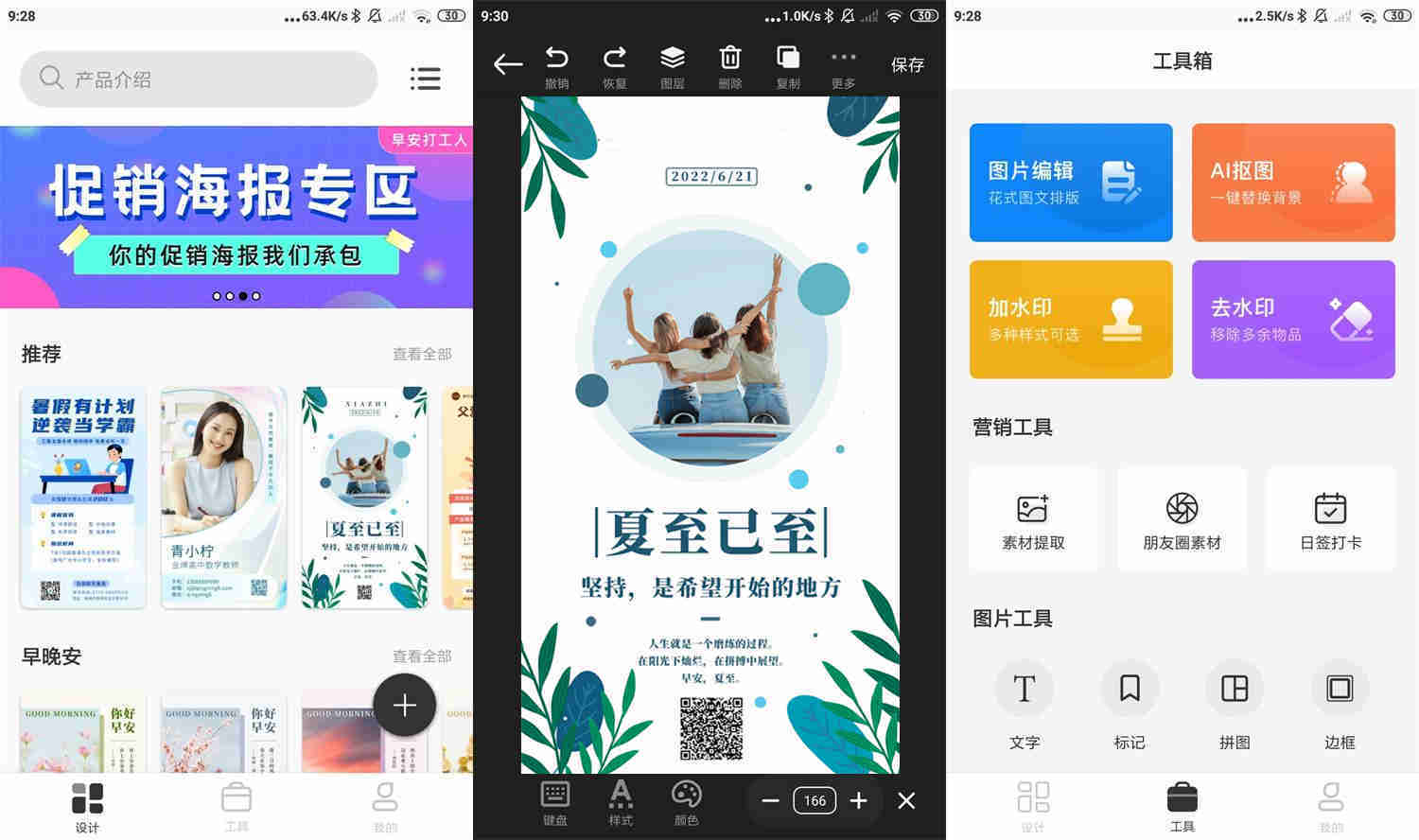 图片[1]-欢迎各位,本站专注于收集分享各种最新资源、技术教程、绿色软件、还有来自全网的网站模板、网站源码分享以及各种去广告软件下载安卓青柠海报设计v2.8.8 高级vip会员解锁版