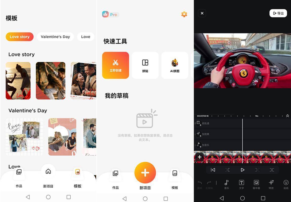 图片[1]-欢迎各位,本站专注于收集分享各种最新资源、技术教程、绿色软件、还有来自全网的网站模板、网站源码分享以及各种去广告软件下载安卓微剪辑(MyMovie) v14.14.0 解锁Pro专业版