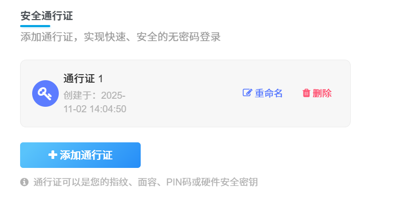 20251102141644660-image