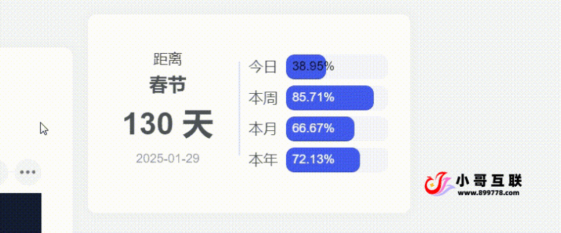 子比美化教程 – 侧边栏添加倒计时小工具-欢迎各位,本站专注于收集分享各种最新资源、技术教程、绿色软件、还有来自全网的网站模板、网站源码分享以及各种去广告软件下载小哥互联