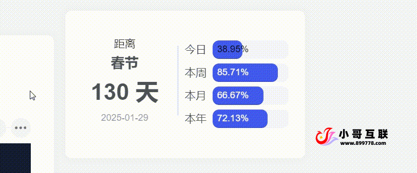 图片[2] - 子比美化教程 – 侧边栏添加倒计时小工具 - 星语的小木屋