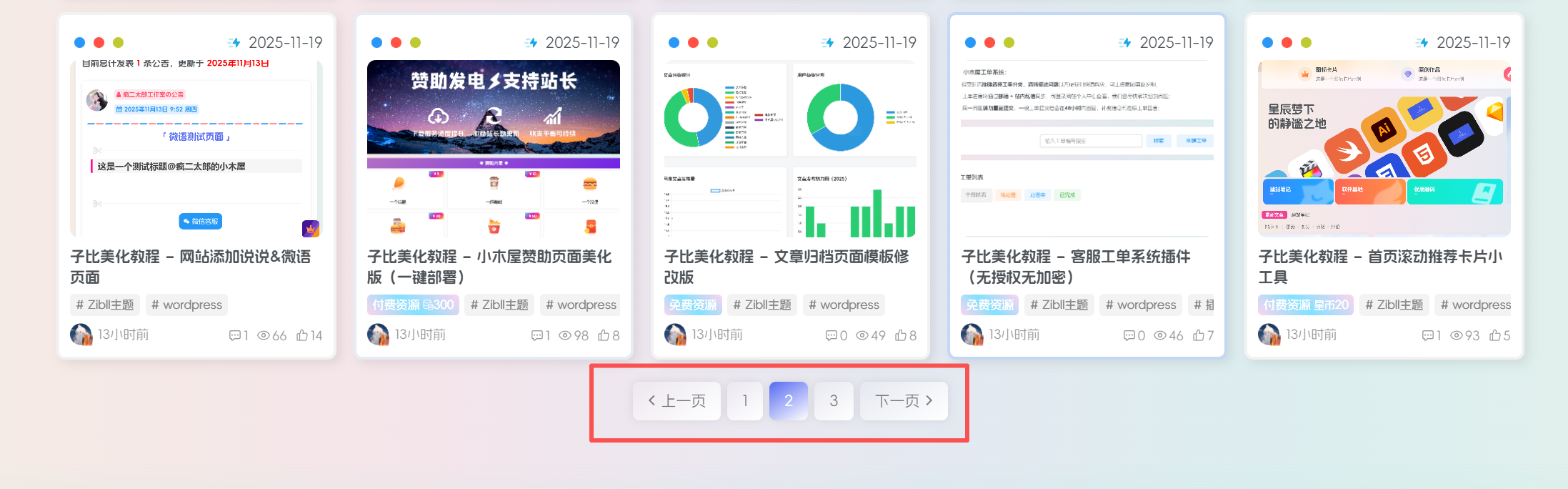 图片[8] - 小木屋の网站美化教程(本站同款) [最后更新时间：2025年11月20日]  - 星语的小木屋