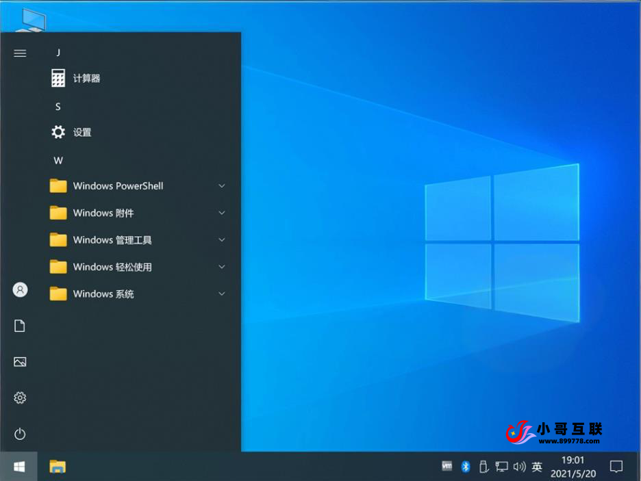 图片[1]-欢迎各位,本站专注于收集分享各种最新资源、技术教程、绿色软件、还有来自全网的网站模板、网站源码分享以及各种去广告软件下载不忘初心 Windows10 v22H2(19045.6575)纯净精简版