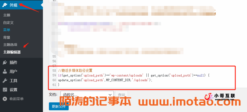 图片[2]-欢迎各位,本站专注于收集分享各种最新资源、技术教程、绿色软件、还有来自全网的网站模板、网站源码分享以及各种去广告软件下载WordPress技巧：自定义默认上传路径