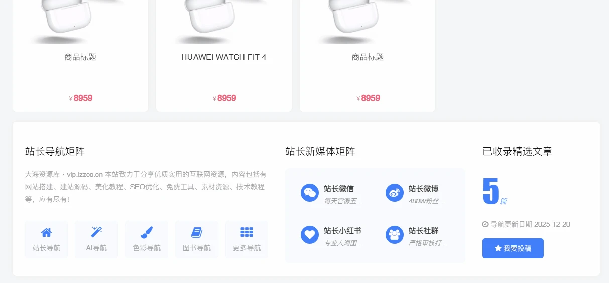 子比小工具 Hai_导航矩阵【vip.lzzcc.cn】大海资源库发布-欢迎各位,本站专注于收集分享各种最新资源、技术教程、绿色软件、还有来自全网的网站模板、网站源码分享以及各种去广告软件下载小哥互联