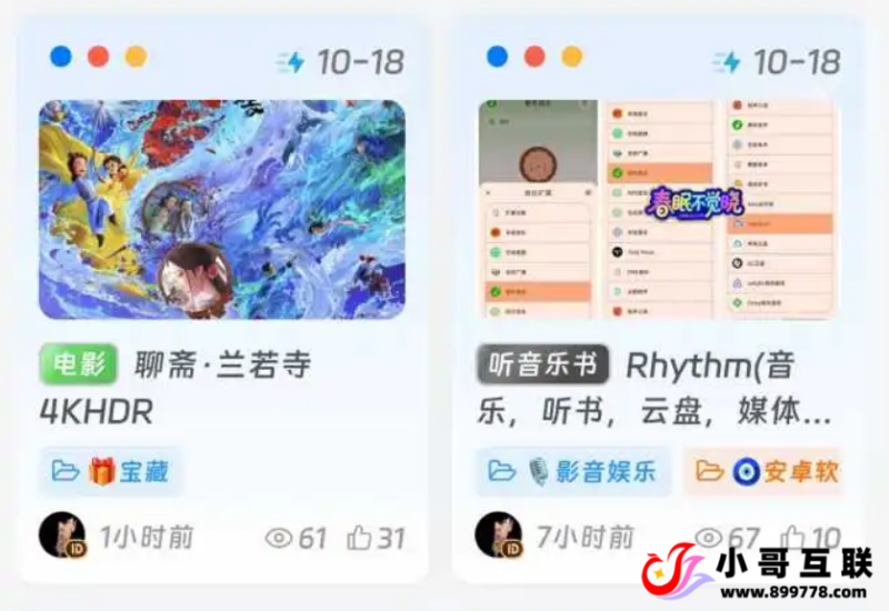 子比美化·文章卡片右上角显示时间·更新时间-欢迎各位,本站专注于收集分享各种最新资源、技术教程、绿色软件、还有来自全网的网站模板、网站源码分享以及各种去广告软件下载小哥互联