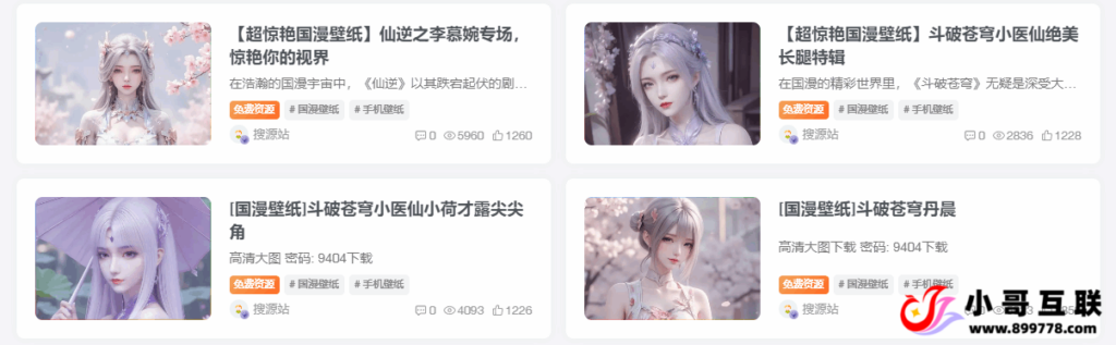 图片[5]-欢迎各位,本站专注于收集分享各种最新资源、技术教程、绿色软件、还有来自全网的网站模板、网站源码分享以及各种去广告软件下载WordPress 子比主题美化教程：文章封面缩略图悬停展示动态LOGO