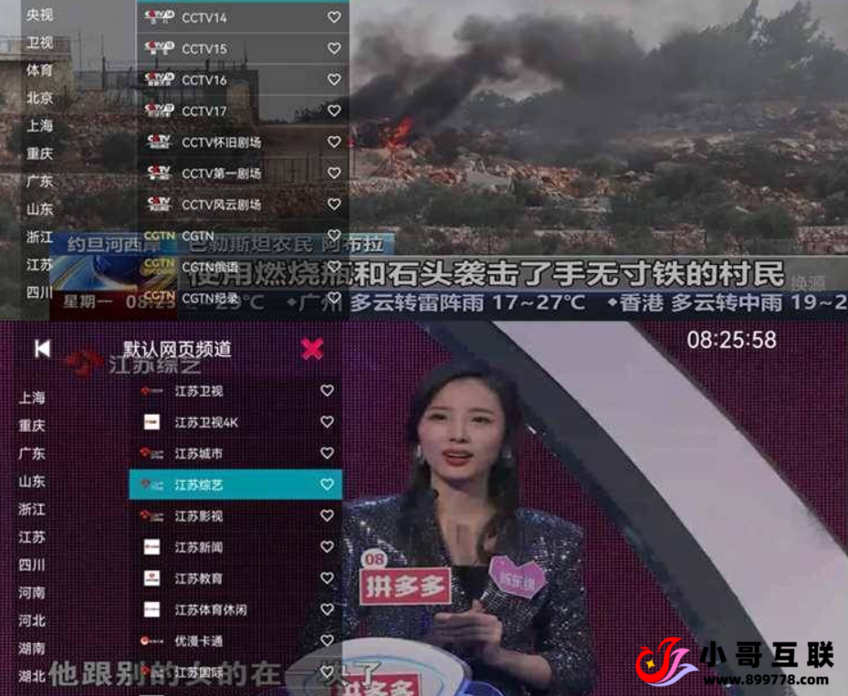 图片[1]-欢迎各位,本站专注于收集分享各种最新资源、技术教程、绿色软件、还有来自全网的网站模板、网站源码分享以及各种去广告软件下载YourTV是一款专为安卓设备设计的电视直播软件