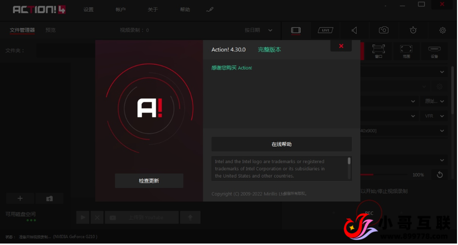 图片[1]-欢迎各位,本站专注于收集分享各种最新资源、技术教程、绿色软件、还有来自全网的网站模板、网站源码分享以及各种去广告软件下载Mirillis Action高清录屏神器‌